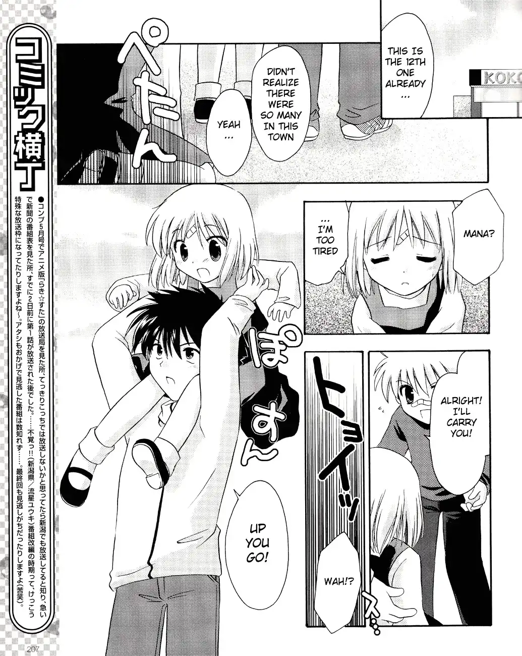 Honey Coming - Sweet Love Lesson Chapter 6 19